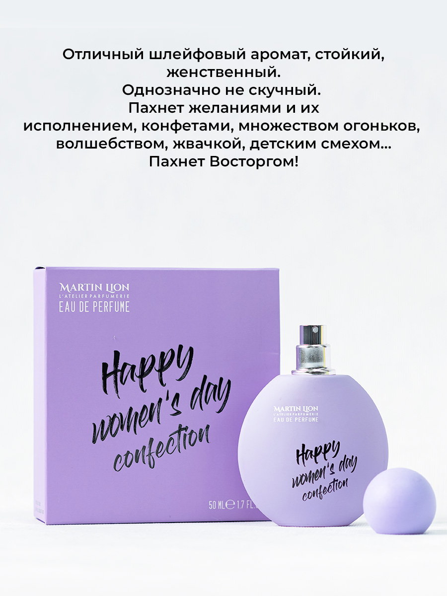 Парфюмерная вода Martin Lion фруктово-восточный, гурманский - фото 6