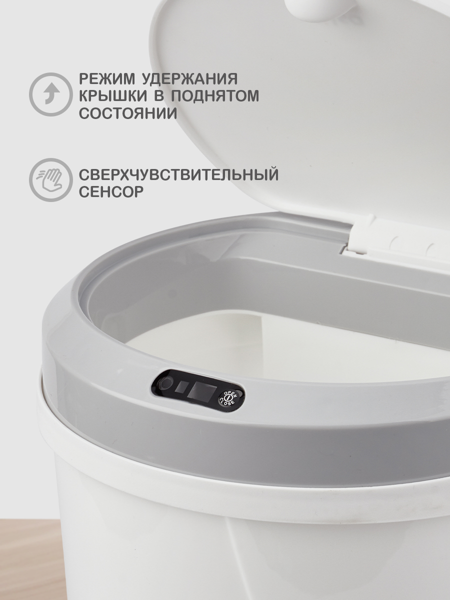 Мусорное ведро HALSA сенсорное с датчиком движения 12 л - фото 5