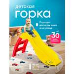 Игровая горка Sheffilton KIDS Дельфин 307