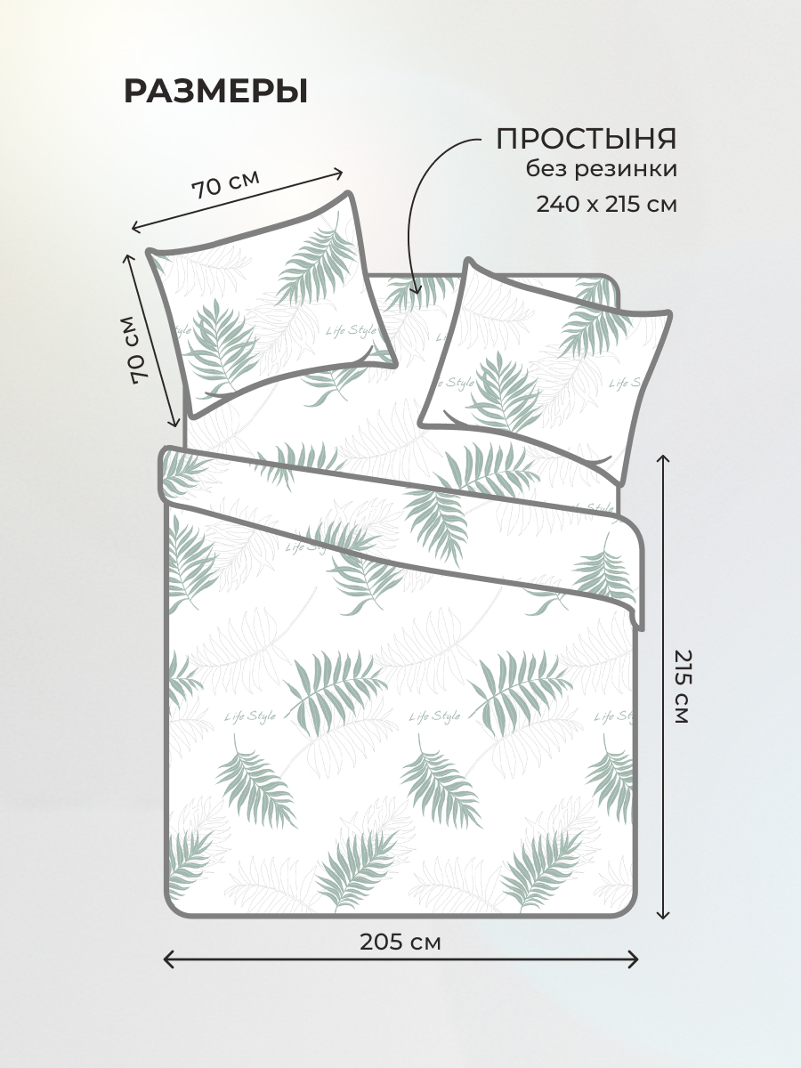 Комплект постельного белья BRAVO Диса евро 4 предм. - фото 2