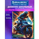 Дневник школьный Brauberg для мальчика 1-11 класс твердая обложка 40 листов