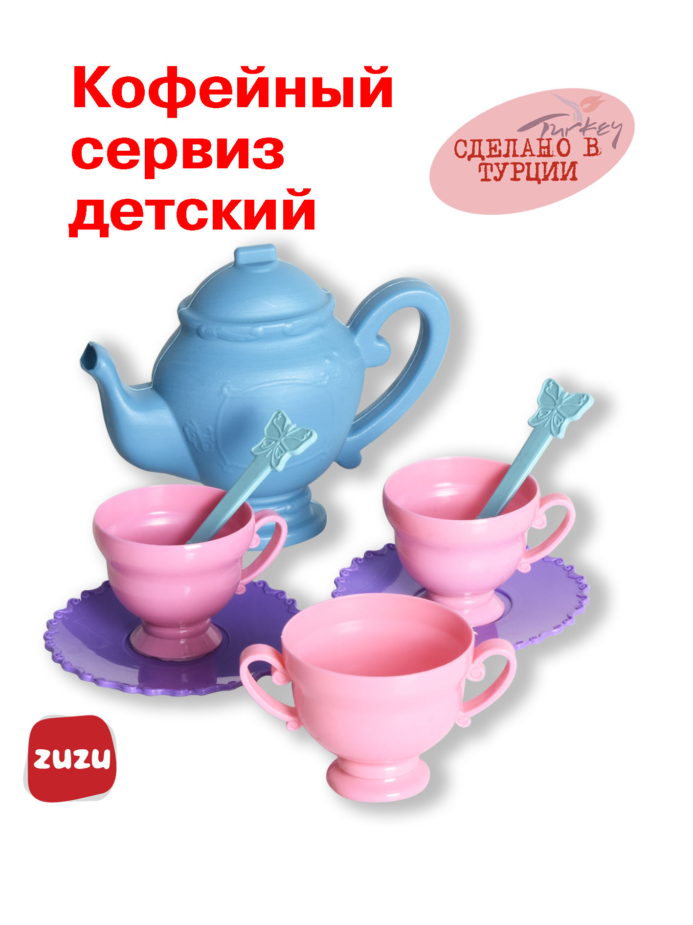 Игрушка ZUZUTOYS Кофейный набор 10 предм. - фото 1
