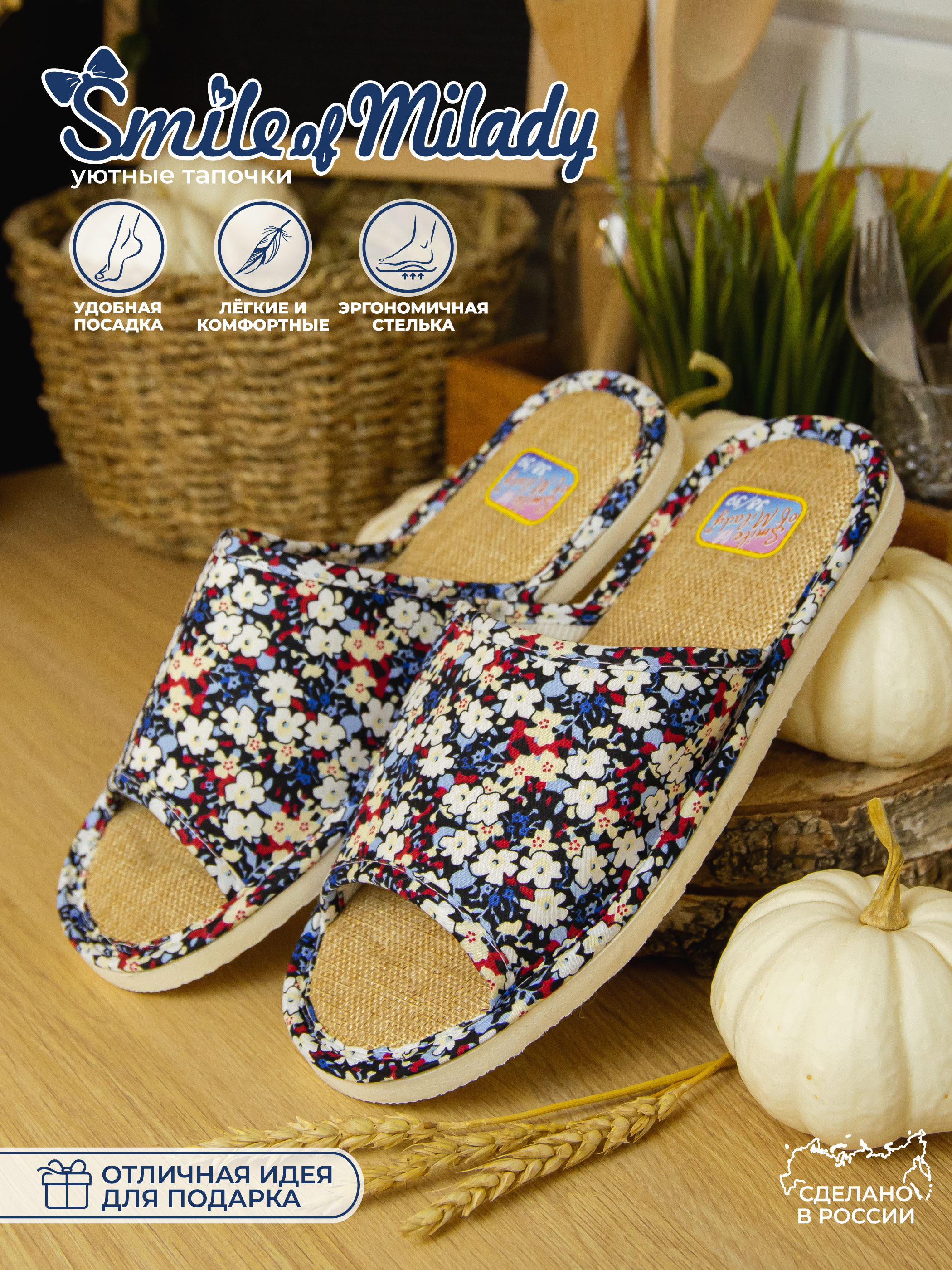 Тапочки SMILE of MILADY А-70 В22-098-1-02 отк. - фото 3