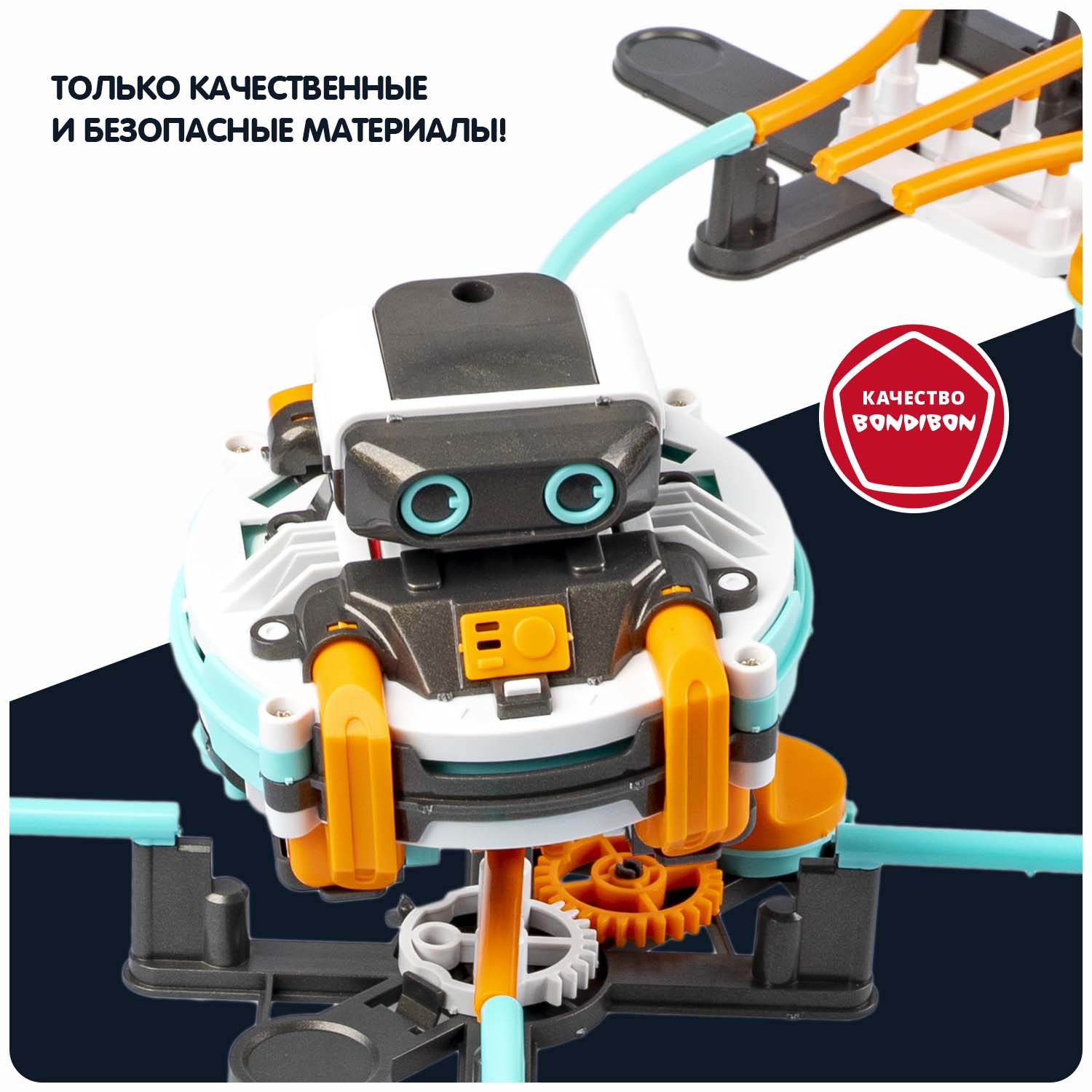 Конструктор Bondibon Робототехника Робот монорельс сборная игровая модель - фото 11