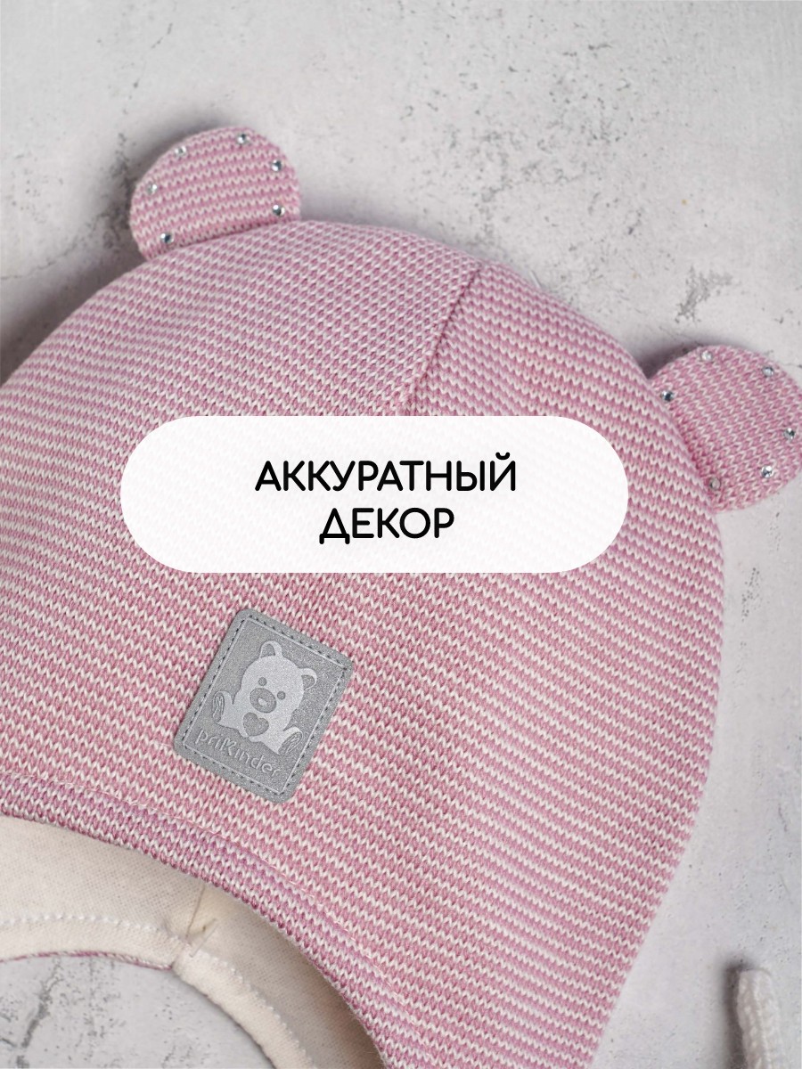 Шапка ПриКиндер D2-1890 Цвет: Розовый/белый - фото 11