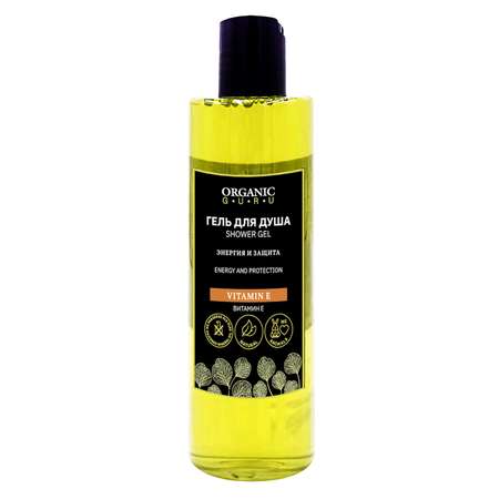 Гель Organic Guru 250 мл