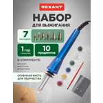 Набор для творчества REXANT