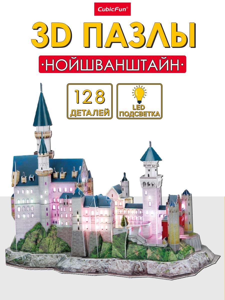 Пазл CubicFun Замок Нойшванштайн с LED свет 3D - фото 1
