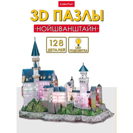 Пазл CubicFun Замок Нойшванштайн с LED свет 3D