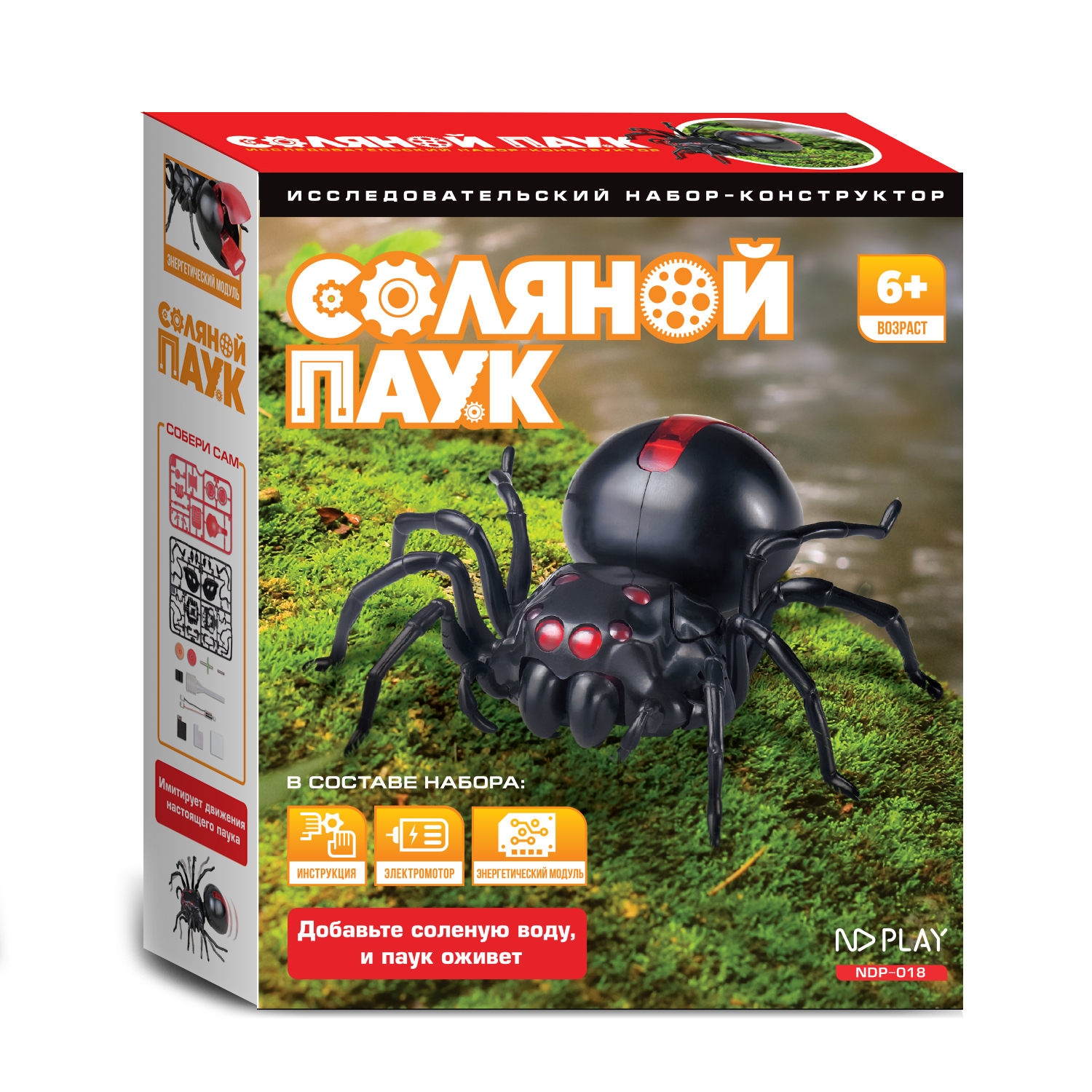 Паук РУ ND PLAY Соляной - фото 1