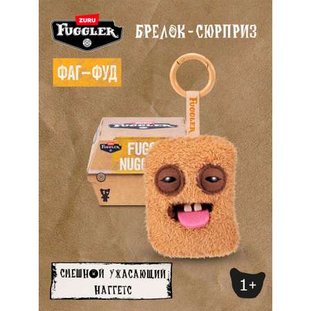 Брелок Zuru FUGGLER Фаг-фуд в ассортименте