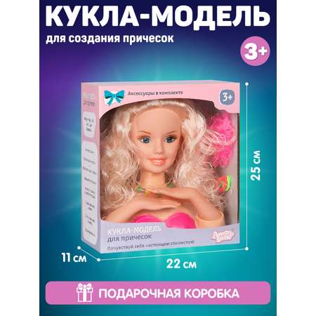 Игрушка AMORE BELLO торс для причесок