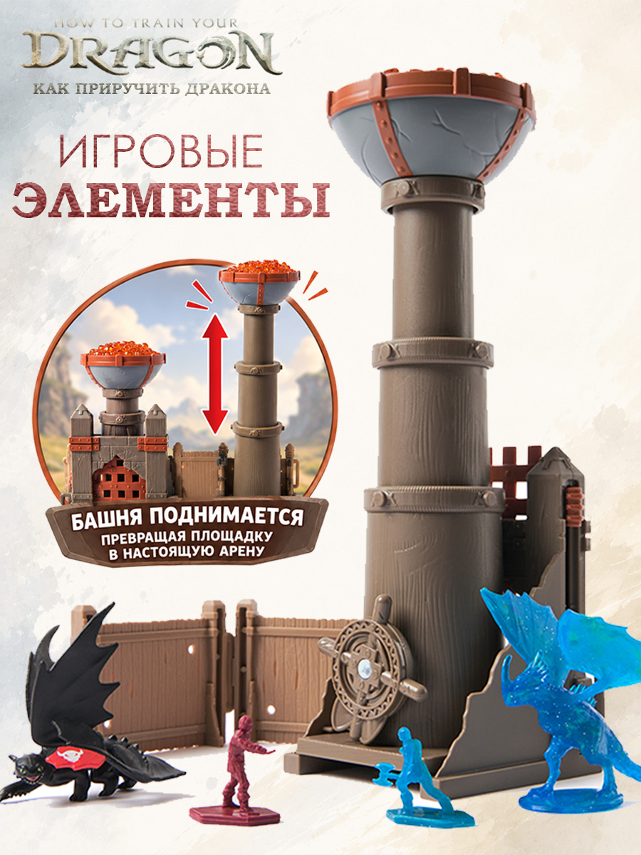 Игровой набор Как приручить дракона How to Train Your Dragon Пылающие битвы 8 предметов - фото 4