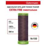 Нитки для шитья тонких тканей Guttermann 200м цвет 423
