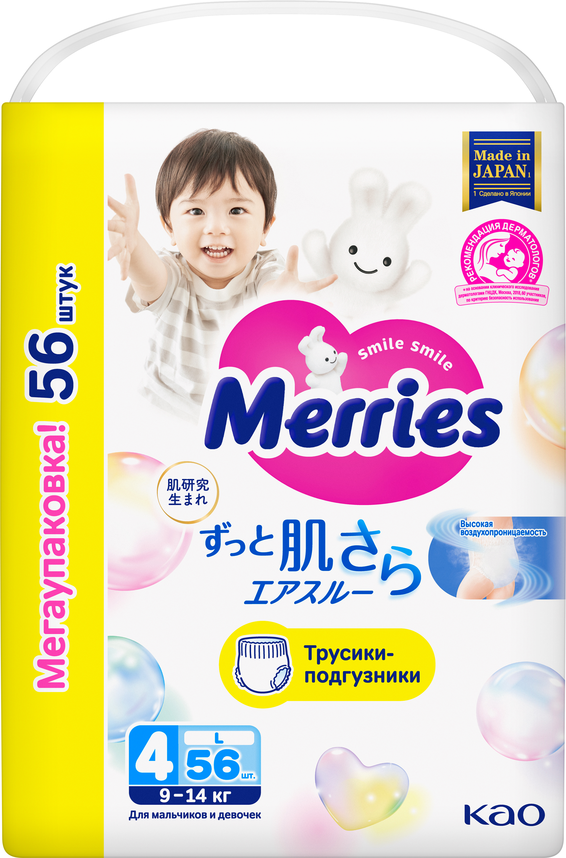 Трусики Merries L (9-14 кг) 56 шт. - фото 11