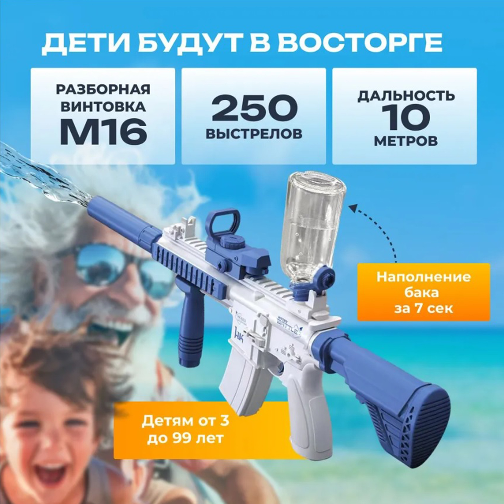 Пистолет водный ТОТОША - фото 2