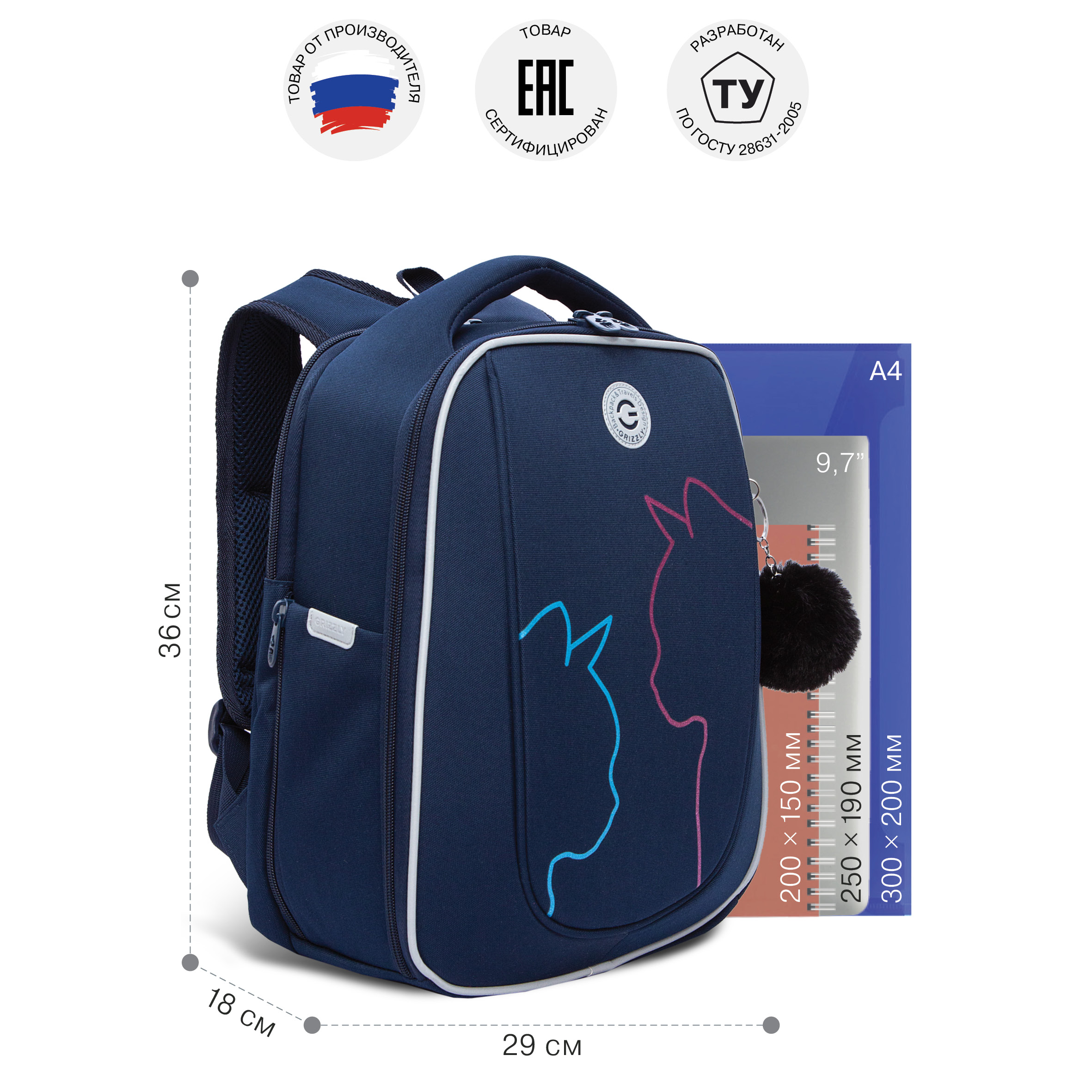 Ранец Grizzly для девочки - фото 7