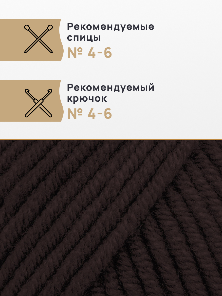 Пряжа для вязания Astra Premium Молочный хлопок 50 г 100 м 3 шт - фото 2