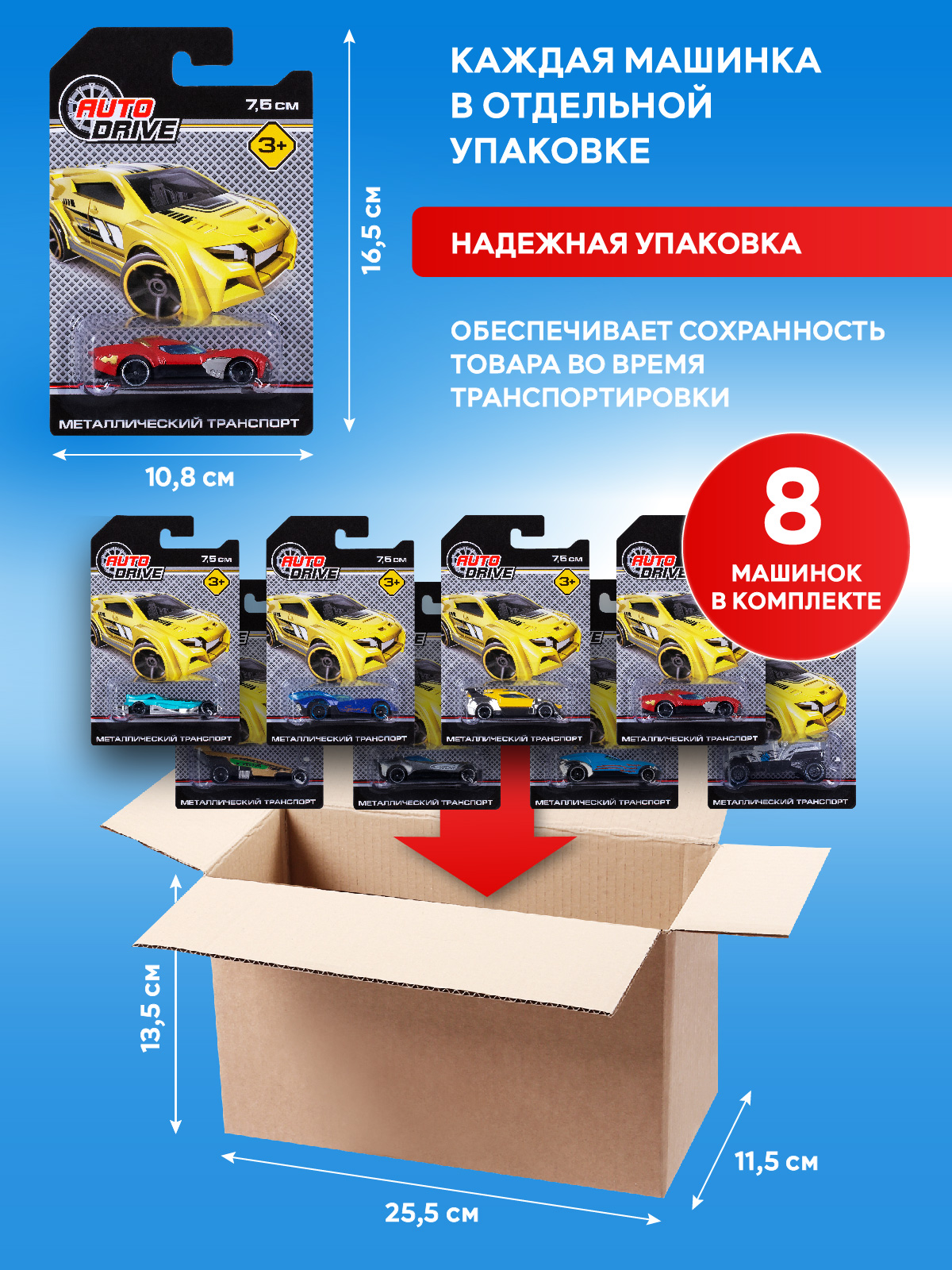 Игровой набор AUTODRIVE Машинки металлические 8шт JB0405429 - фото 3