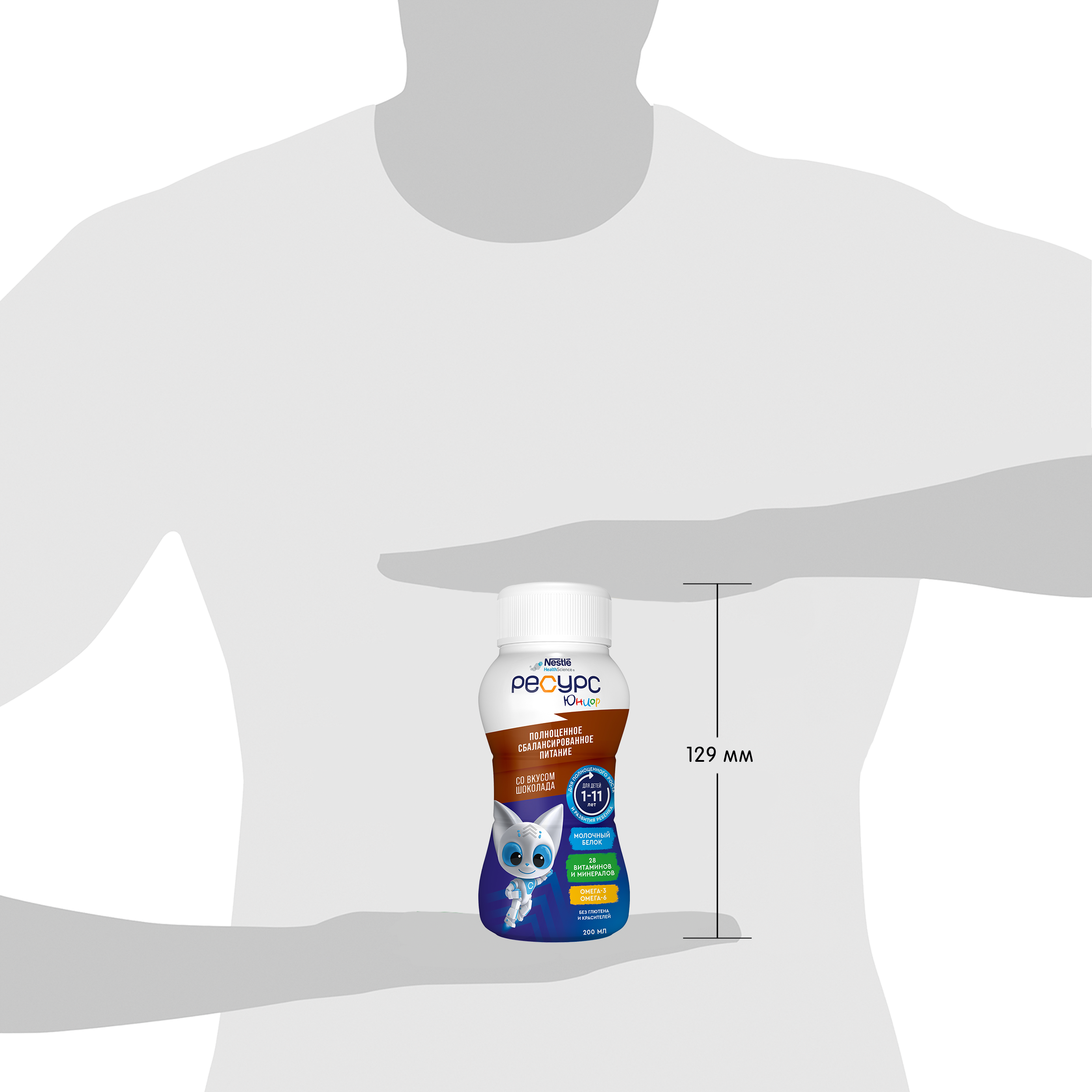 Смесь Nestle Health Science Health Science Ресурс Юниор со вкусом шоколада 200мл с 12 месяцев - фото 11