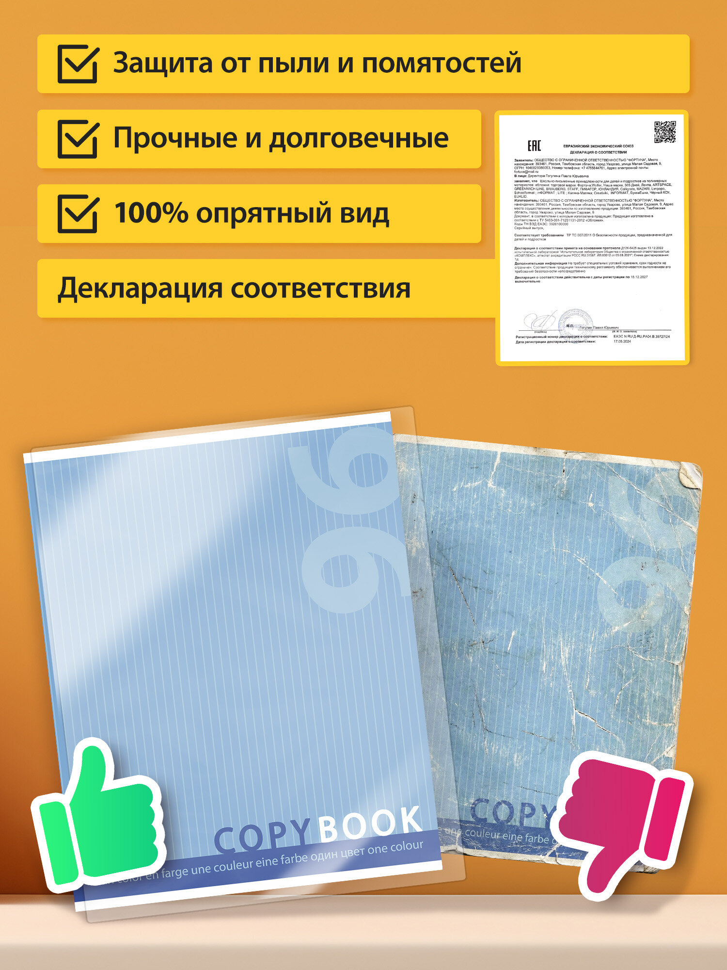 Обложка Пифагор 10 шт. - фото 5