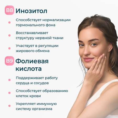 Инозитол с фолиевой кислотой LeafToGo витаминный комплекс, 90 капсул