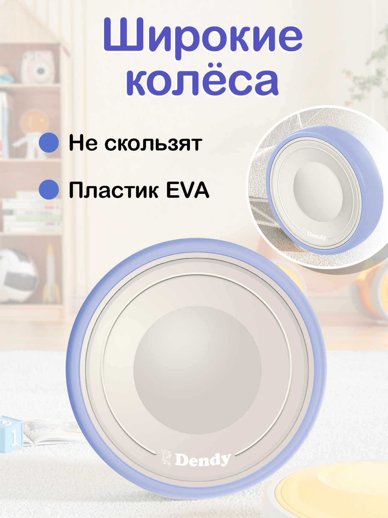 Четырехколесный беговел Dendy - фото 5