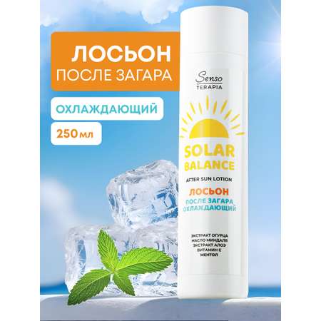 Охлаждающий лосьон после загара Senso Terapia 250 мл