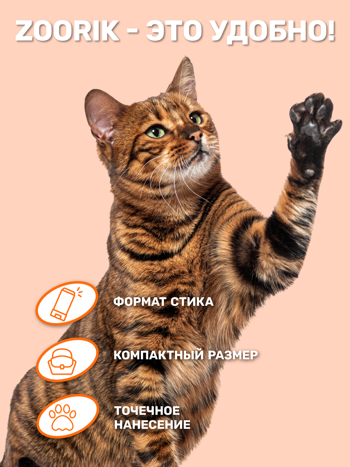 Крем-воск для носа и лап ZOORIK от сухости и трещин - фото 3