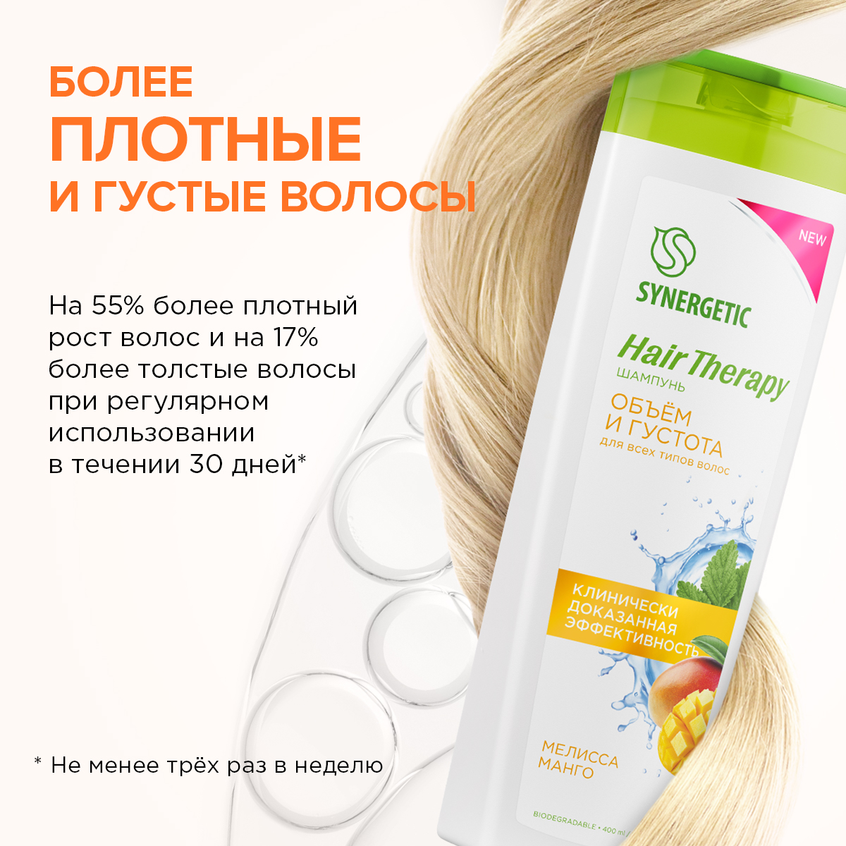 Набор средств Synergetic 1500 мл - фото 5