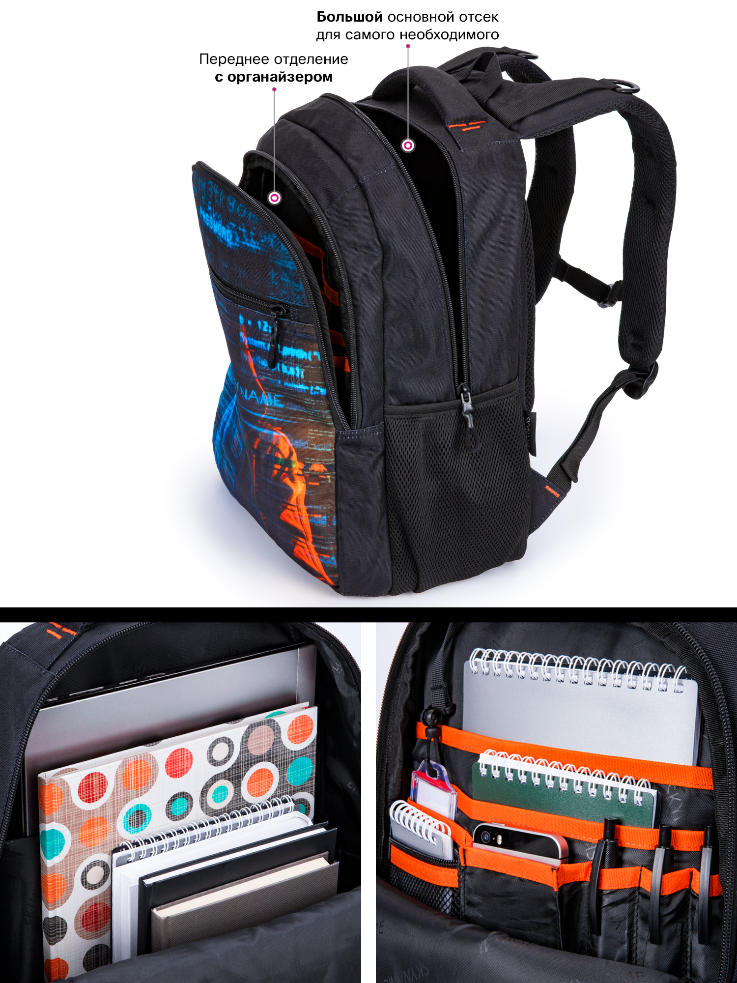 Рюкзак SkyName - фото 9