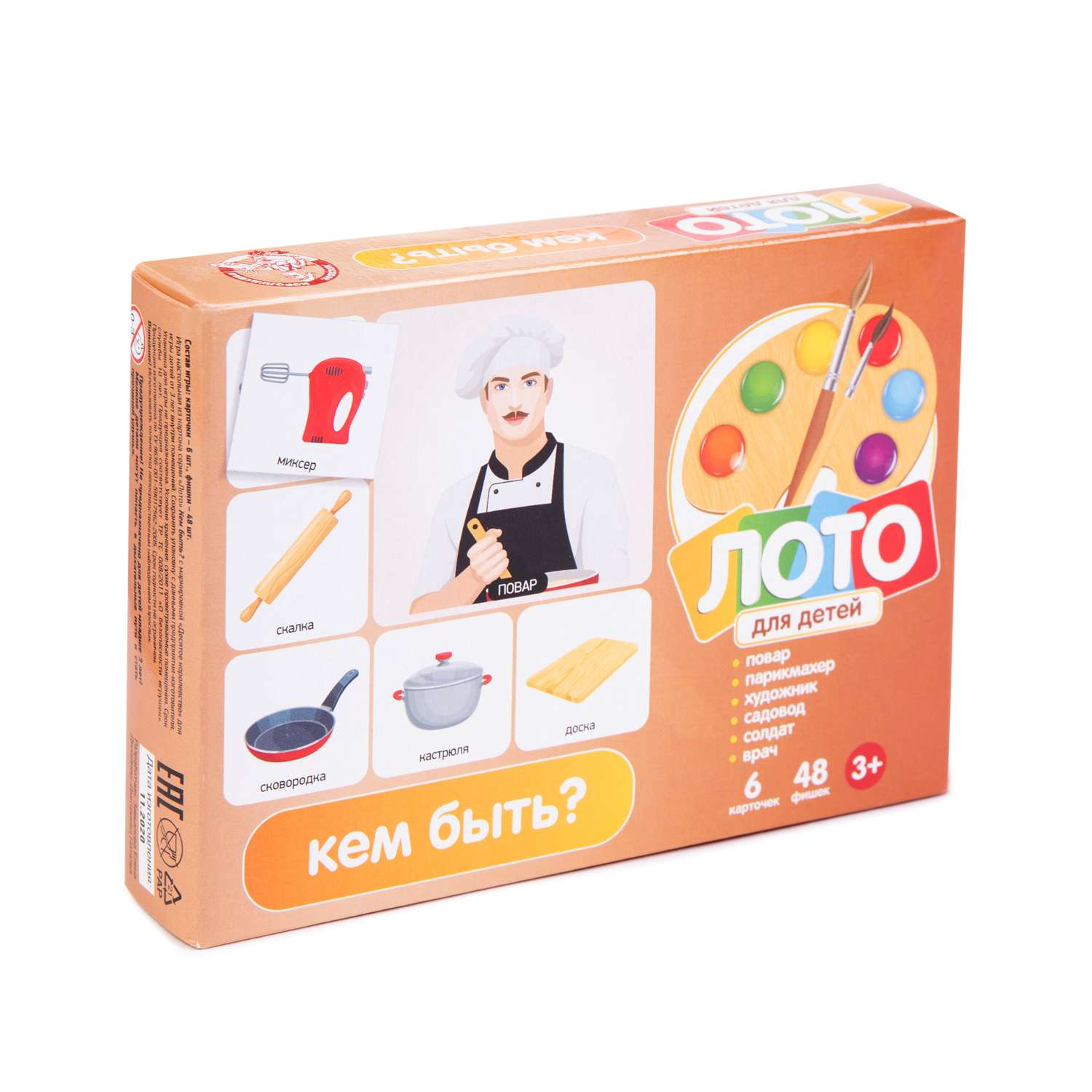 Настольная игра Десятое королевство Лото Кем быть - фото 1