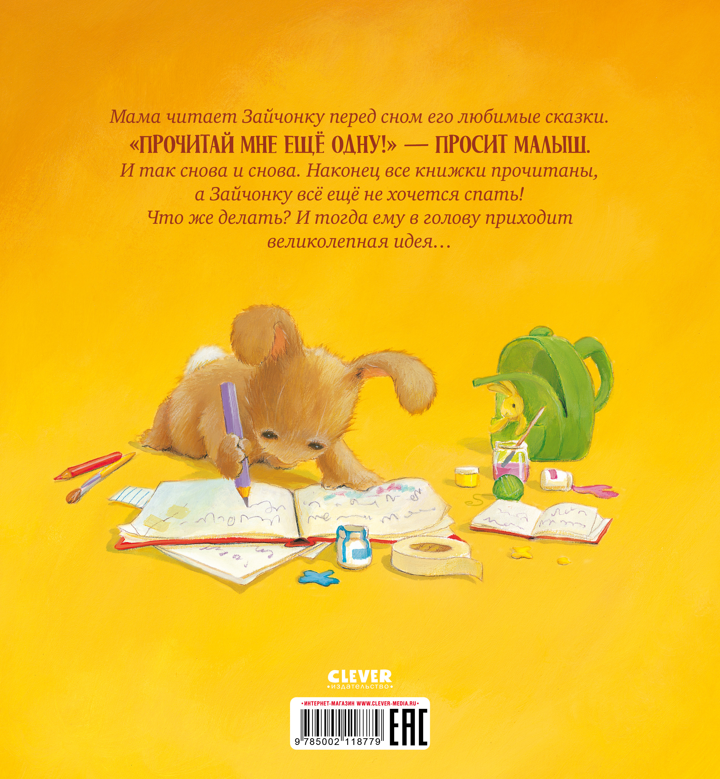 Книга Clever Книжки-картинки - фото 7