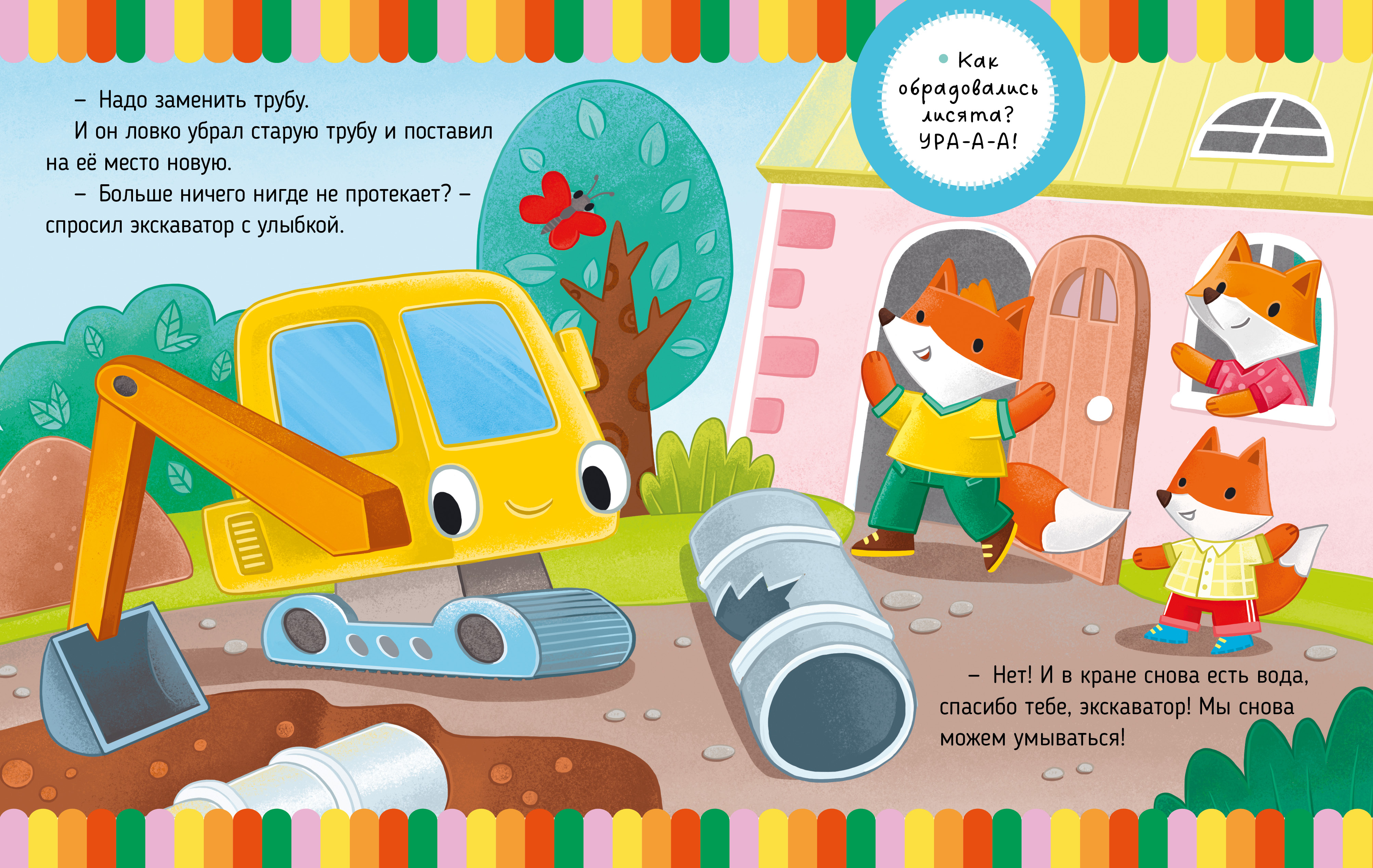 Книга Clever Большая сказочная серия - фото 5