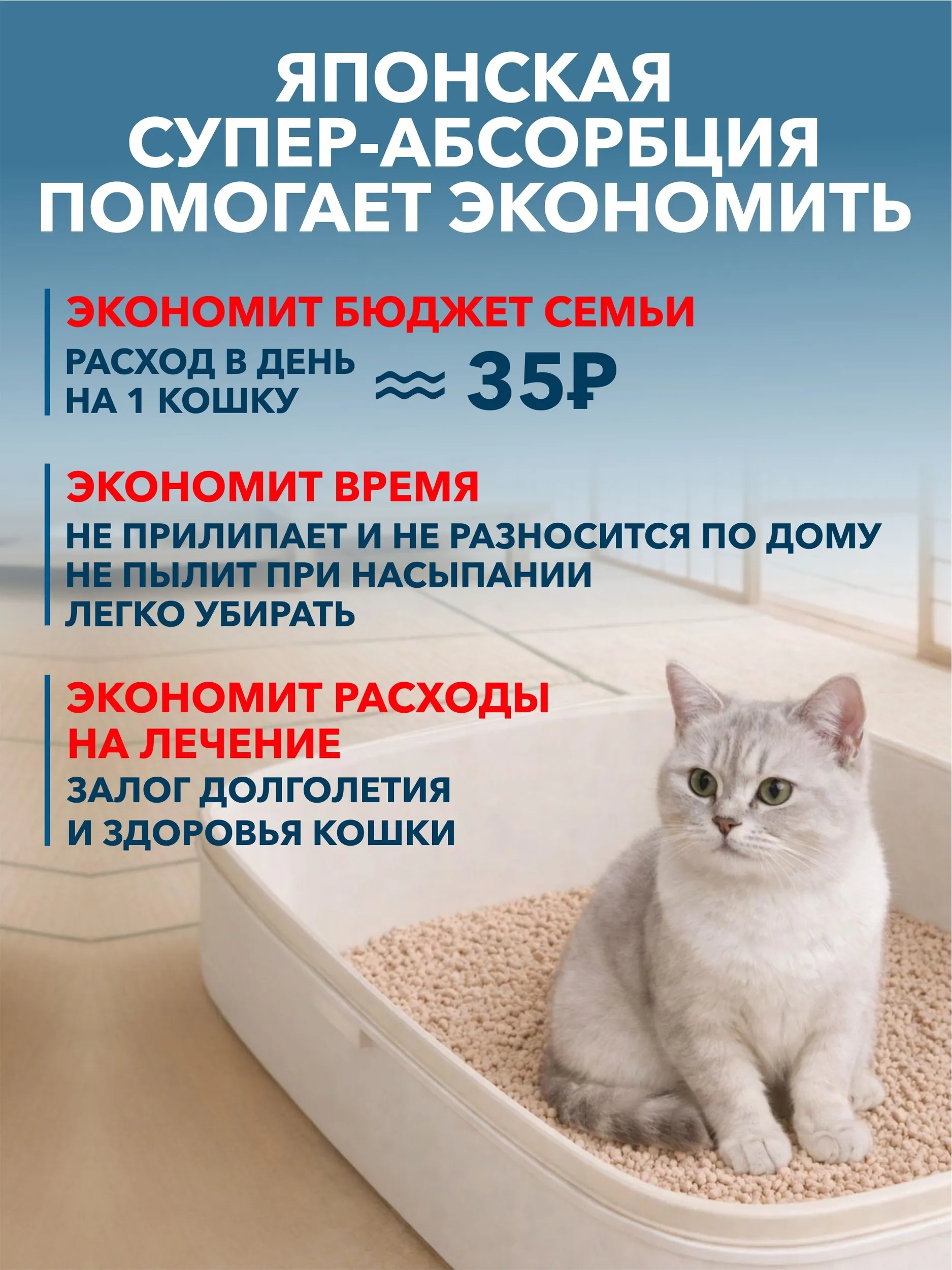 Наполнитель Japan Premium Pet 6 л 3 кг комкующийся, растительный, впитывающий - фото 9
