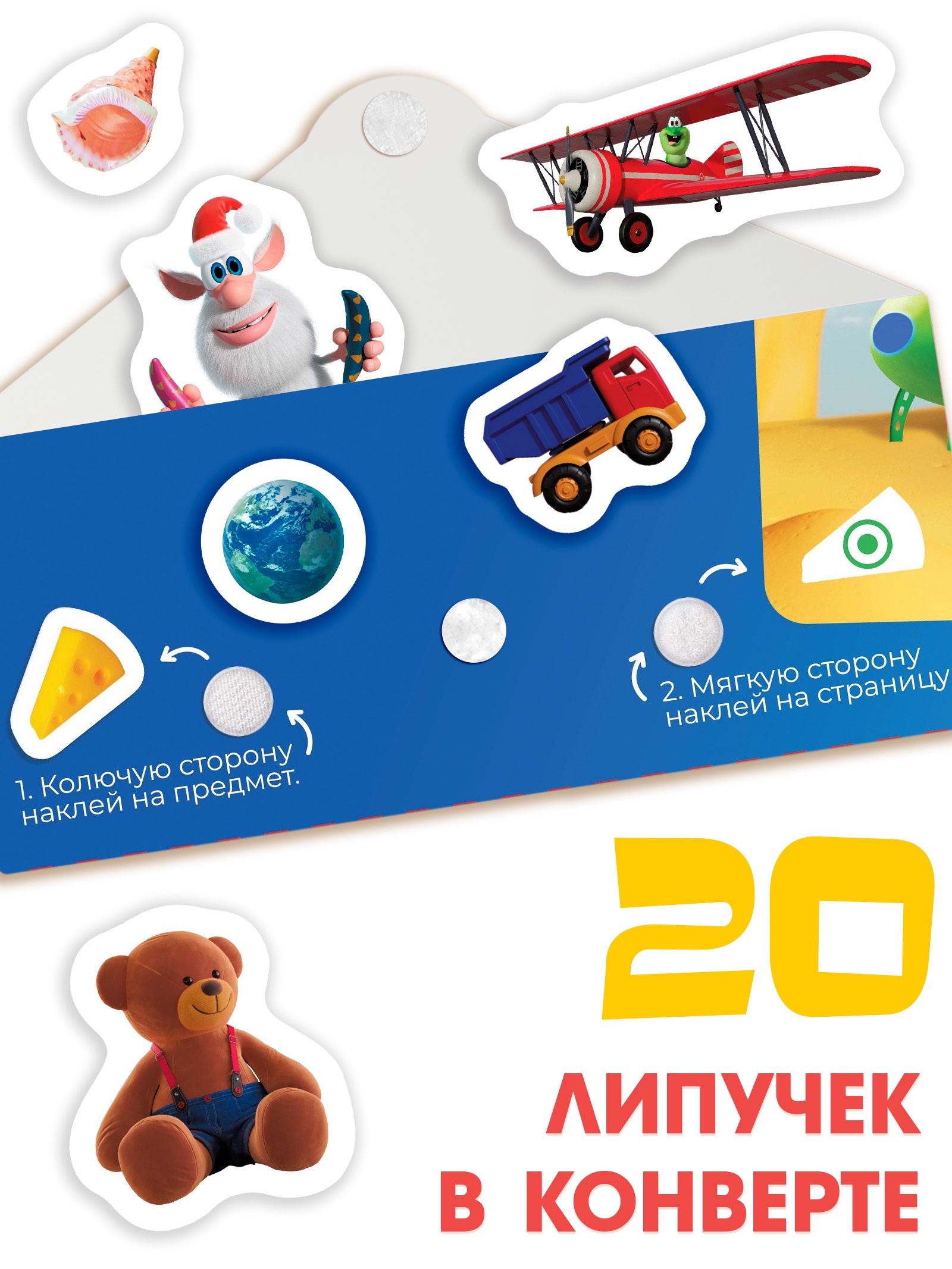 Картонная книга Sima-Land с липучками Приключения Бубы и друзей 12 стр - фото 2