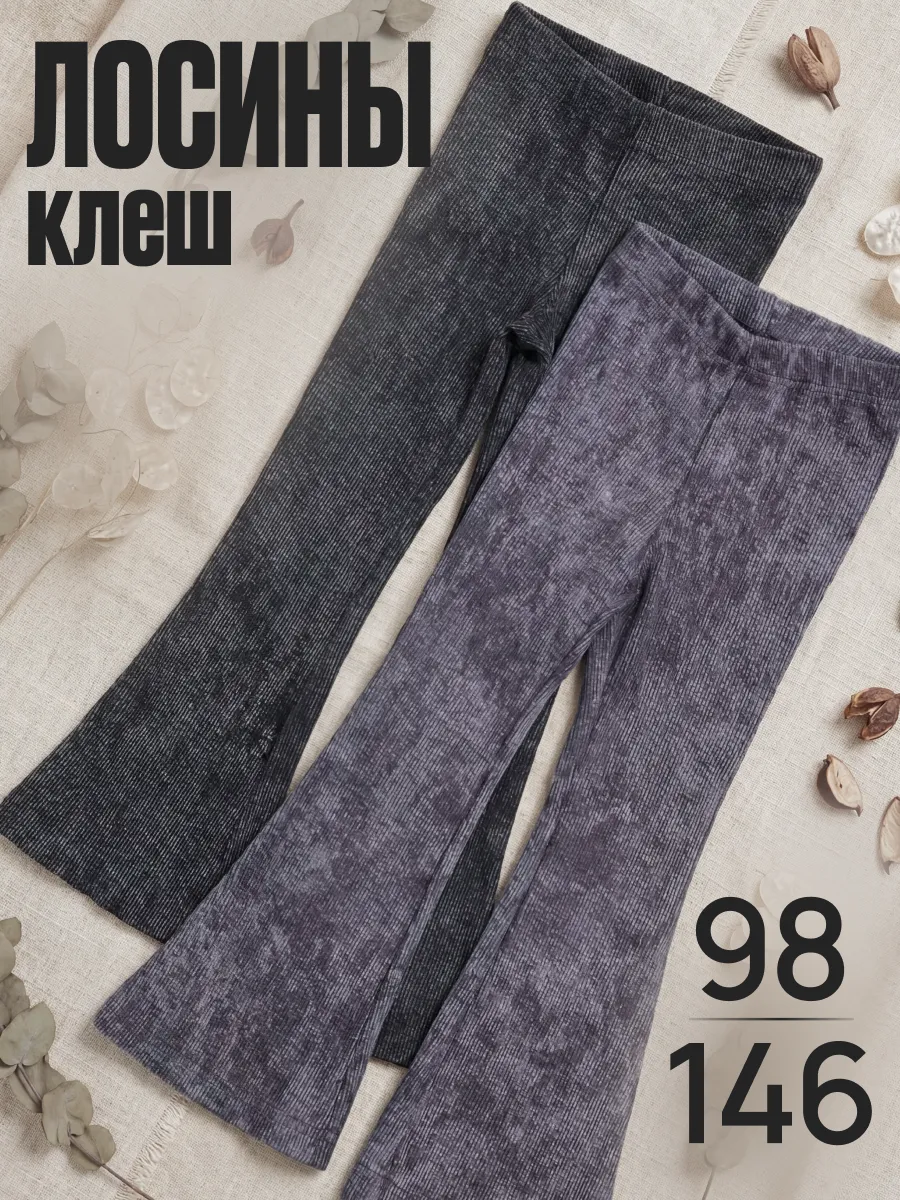 Леггинсы 2 шт Супер Пупс 2пр/леггинсы/клеш/варенка/черный/графит - фото 2