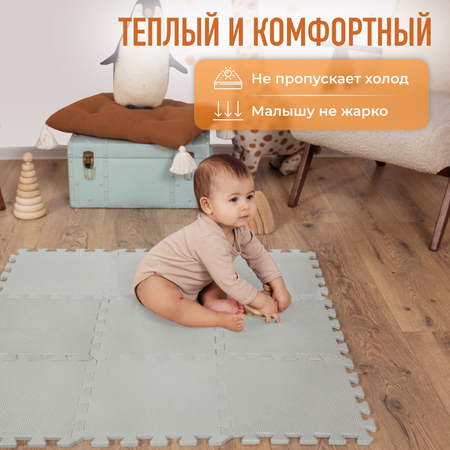Коврик Mamagoods