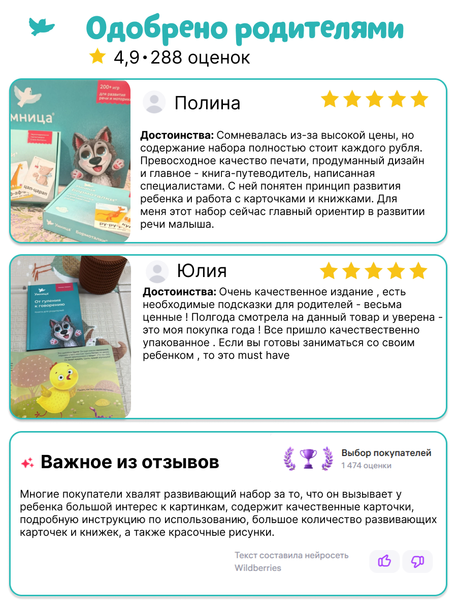 Развивающие игры для детей Умница Система для запуска и развития речи 3в1 - фото 28