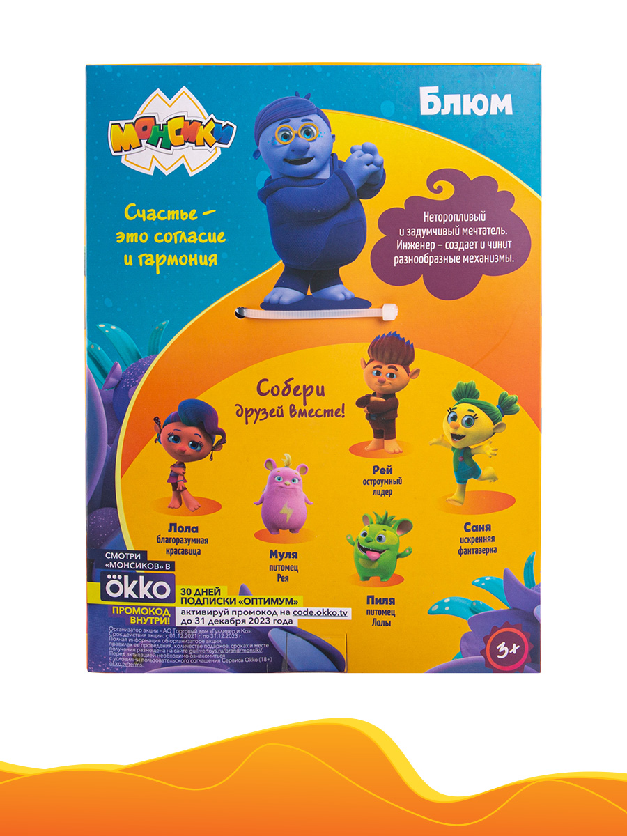 Игрушка мягкая Монсики - фото 9