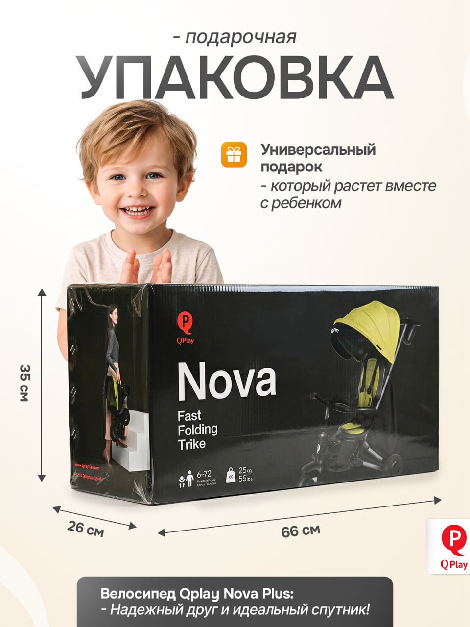 Трехколесный велосипед Q-Play 8 дюймов - фото 10