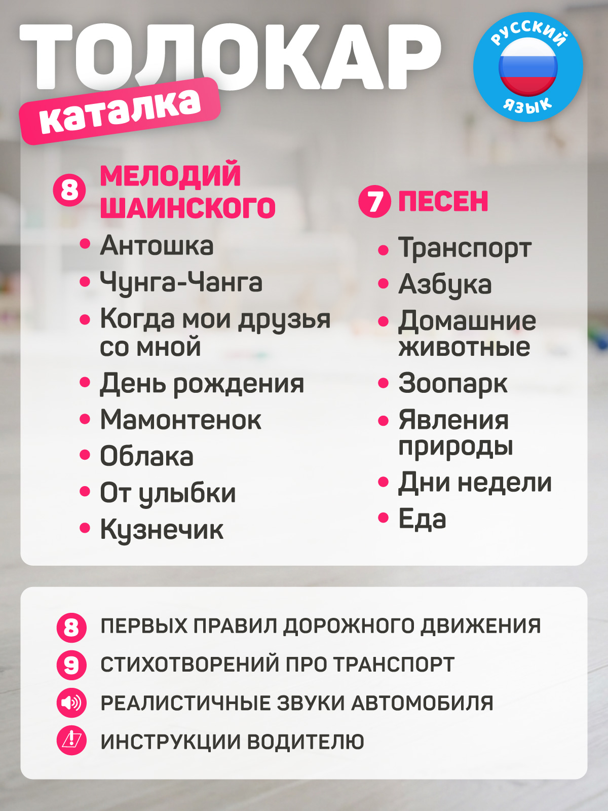 Пушкар Компания Друзей Розовый с принцессой - фото 4