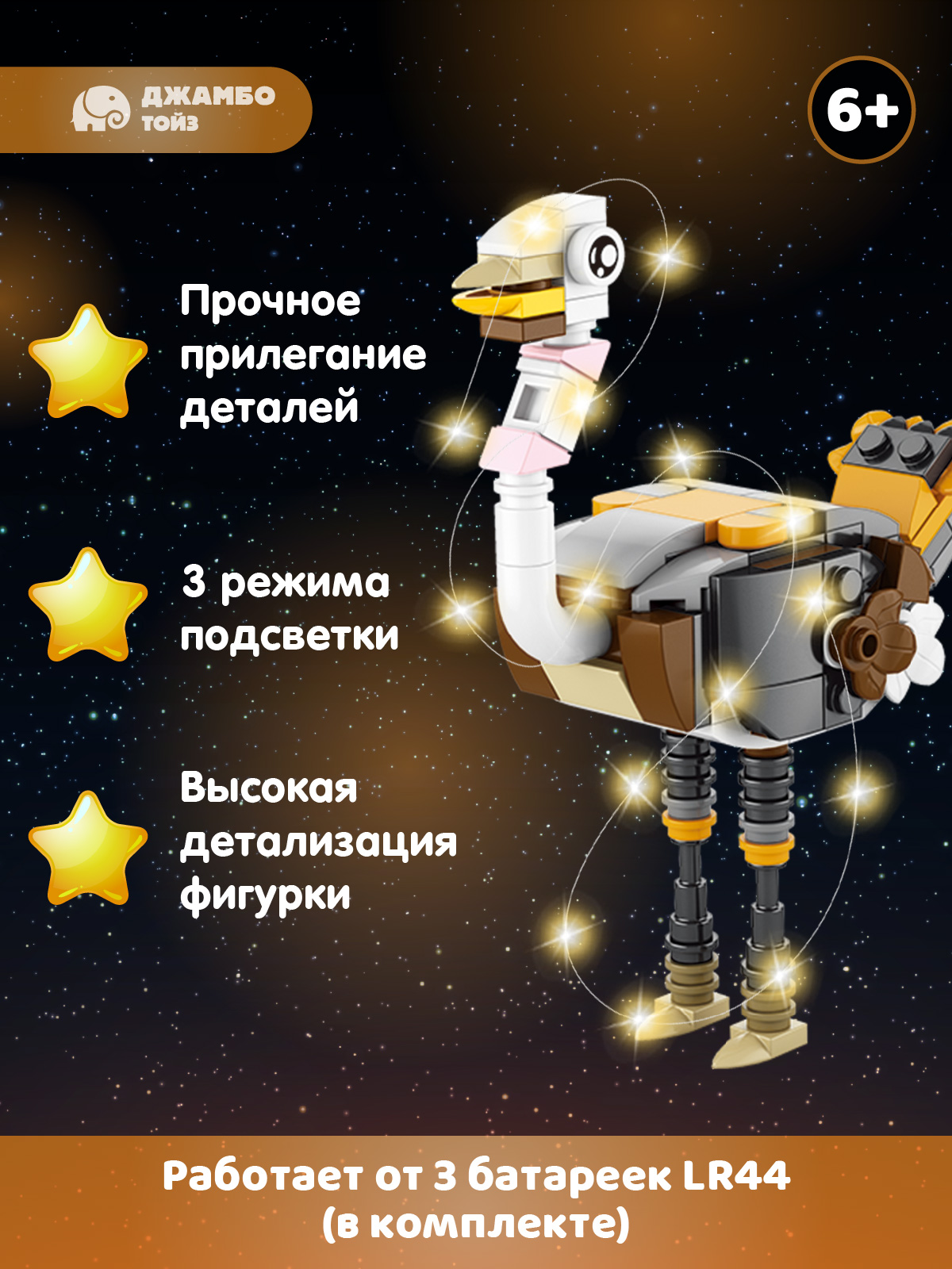 Конструктор Constructa Страус 335 дет. - фото 2