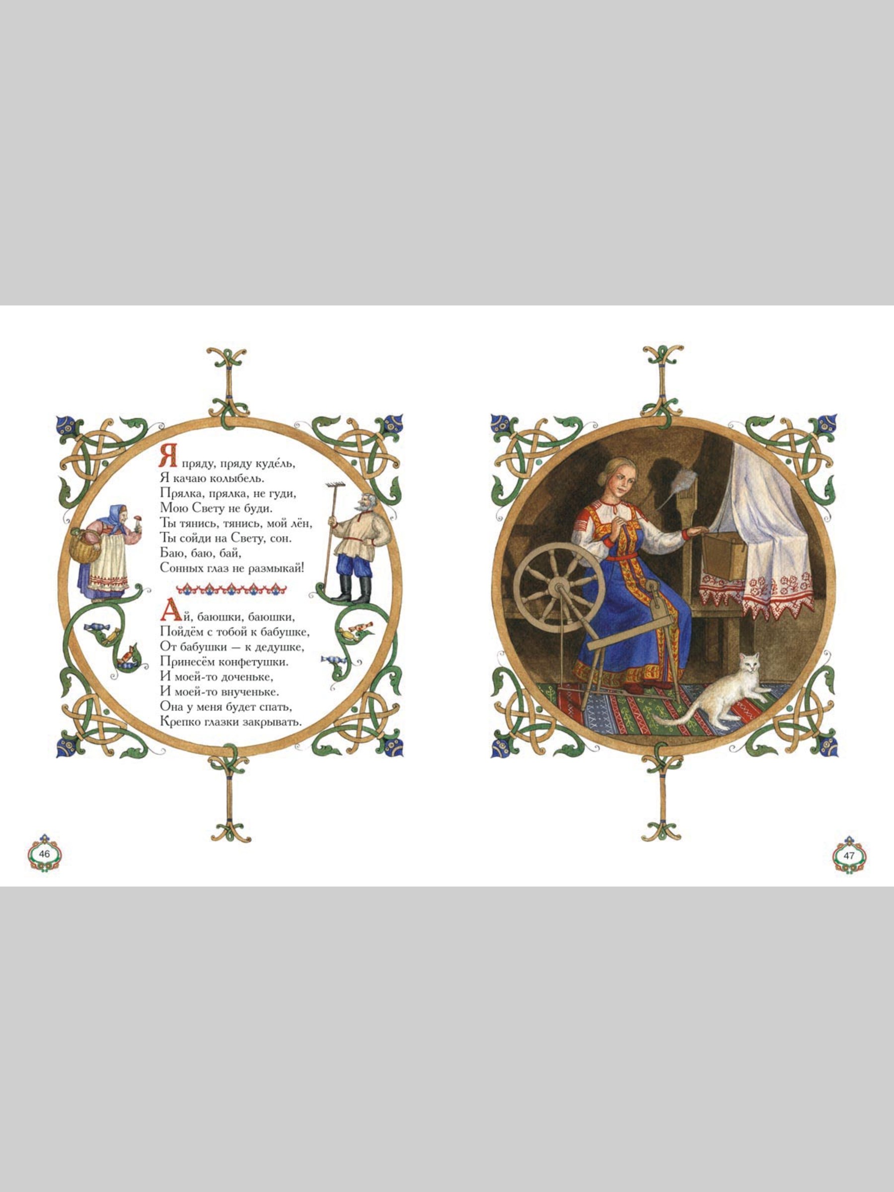 Книга Белый город Полна хата ребят Сказочная кладовая - фото 12