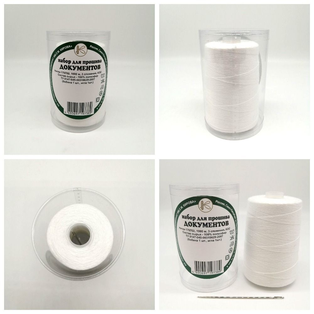 Набор ниток ПНК им. Кирова 170ЛШ 1000м 1шт Для прошива документов 0101 - фото 3