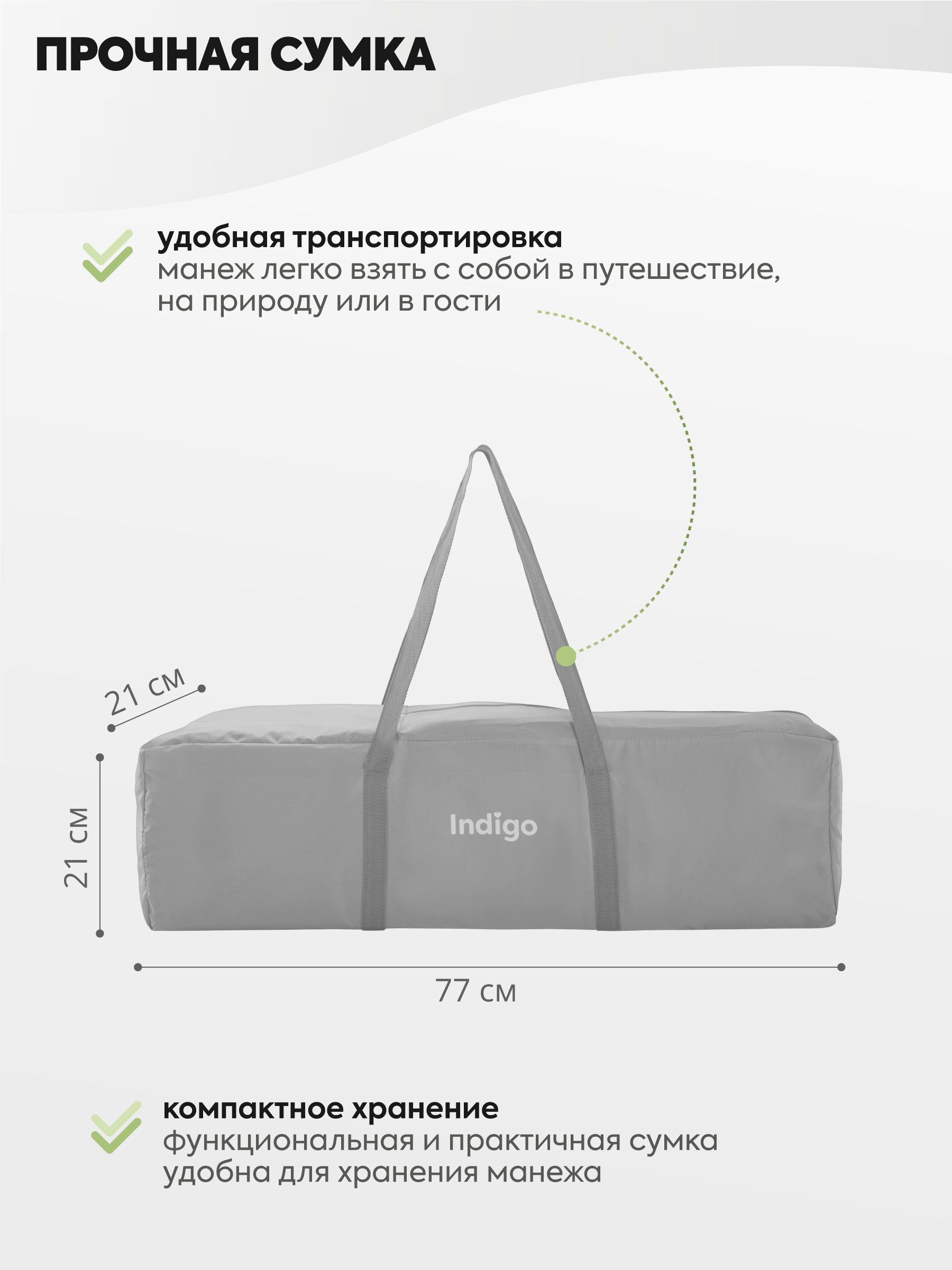 Манеж и кроватка приставная 3в1 Indigo Bon-Bon 2 уровня светло-серый 4657833590442 - фото 13