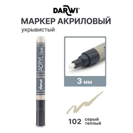 Маркеры Darwi 1 шт.