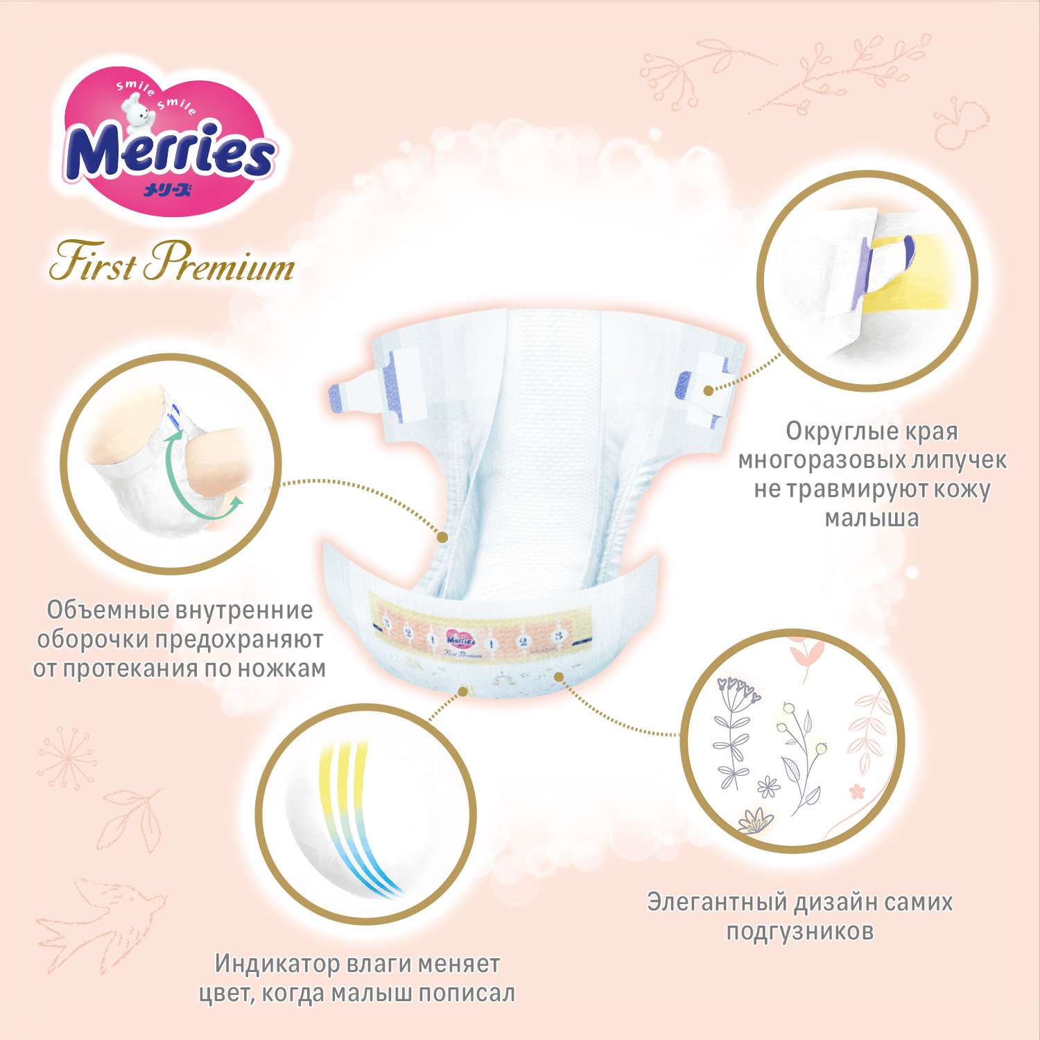 Подгузники Merries Premium M (6-11 кг) 48 шт. - фото 8