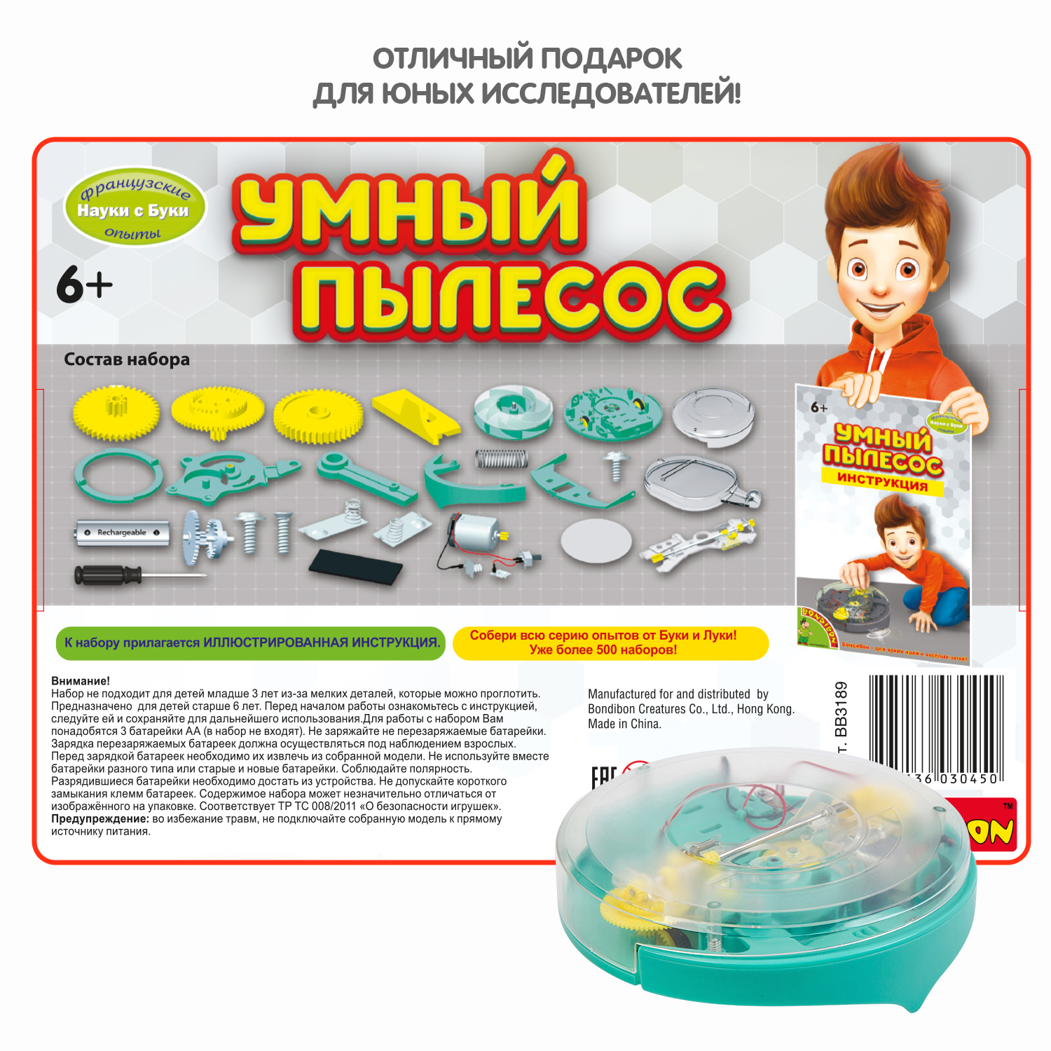 Набор для опытов Bondibon Науки с Буки - фото 12