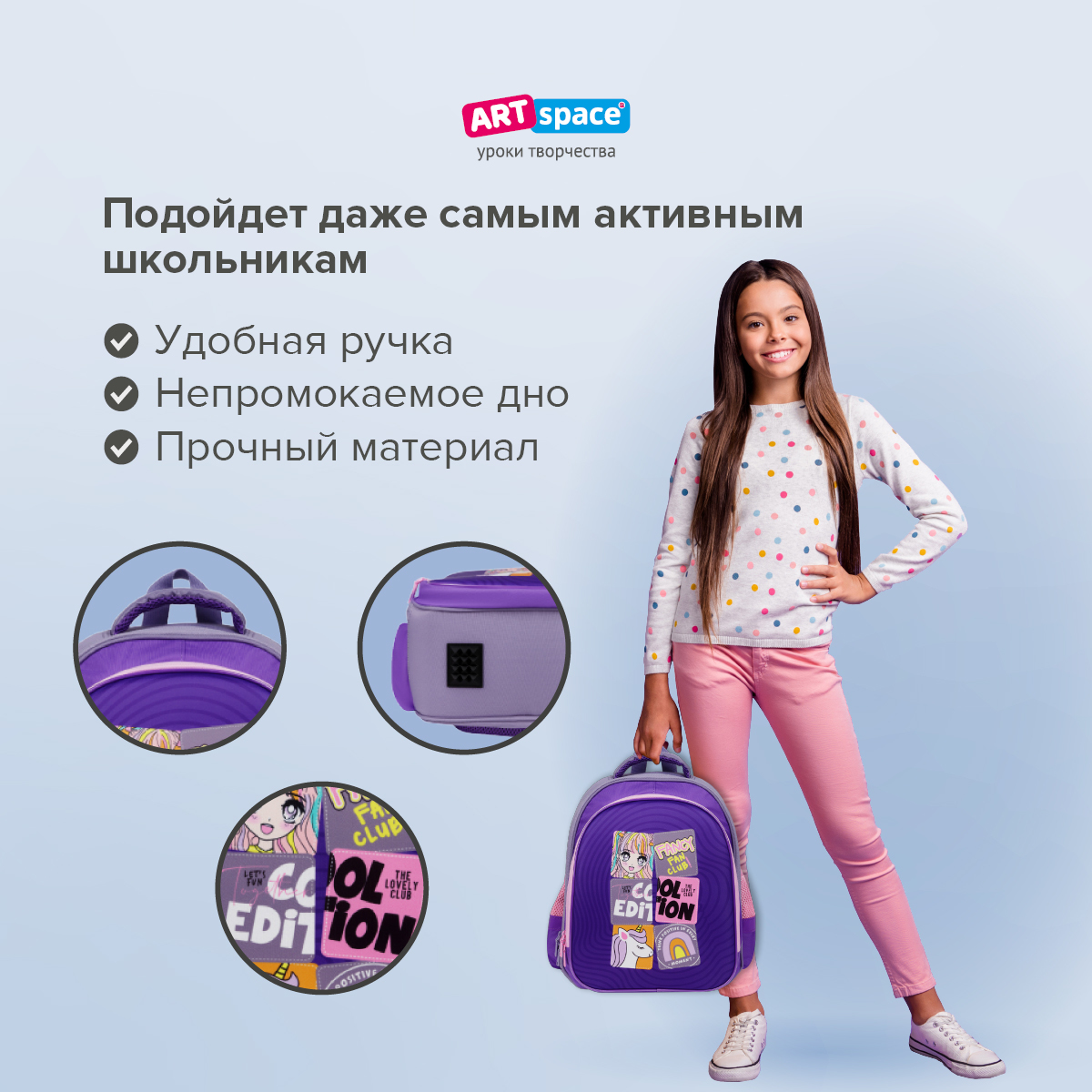 Ранец Спейс - фото 6